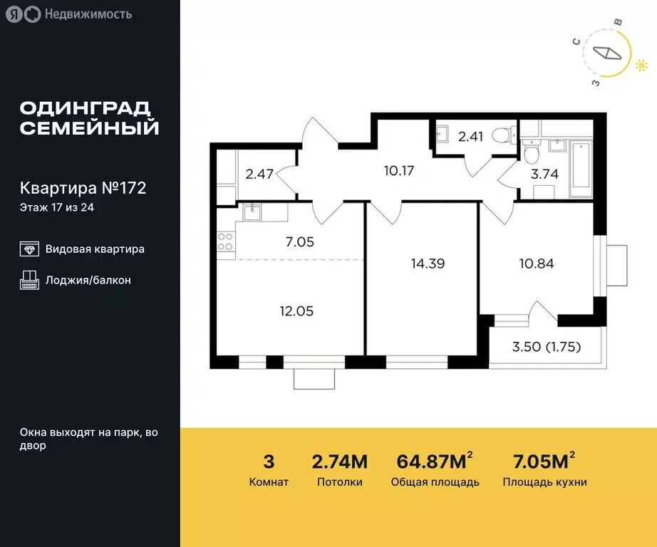 3-комнатная квартира: Одинцово, микрорайон Клубничное Поле, жилой ... - Фото 0