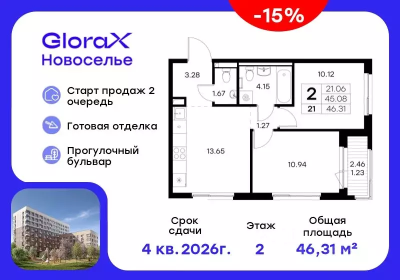 2-к кв. Ленинградская область, Ломоносовский район, Аннинское ... - Фото 1