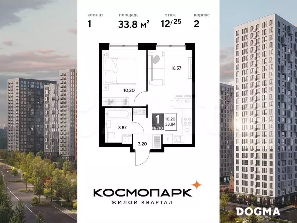 1-к. квартира, 33,8 м, 12/25 эт. - Фото 0