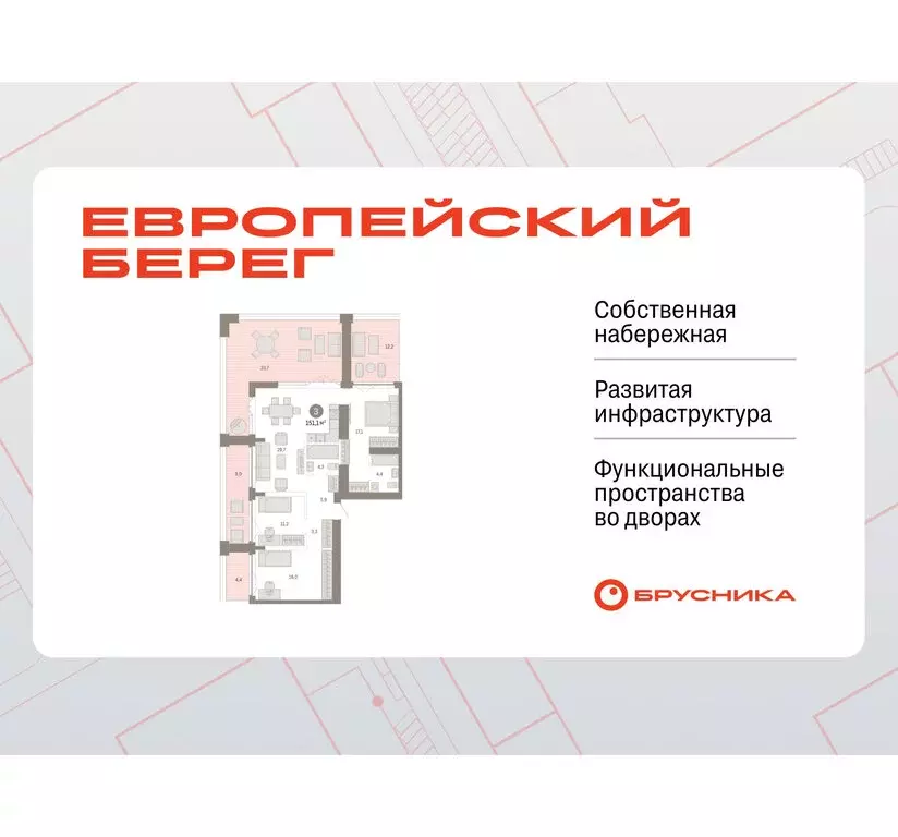 3-комнатная квартира: Новосибирск, Большевистская улица, 66 (151.06 м) - Фото 0