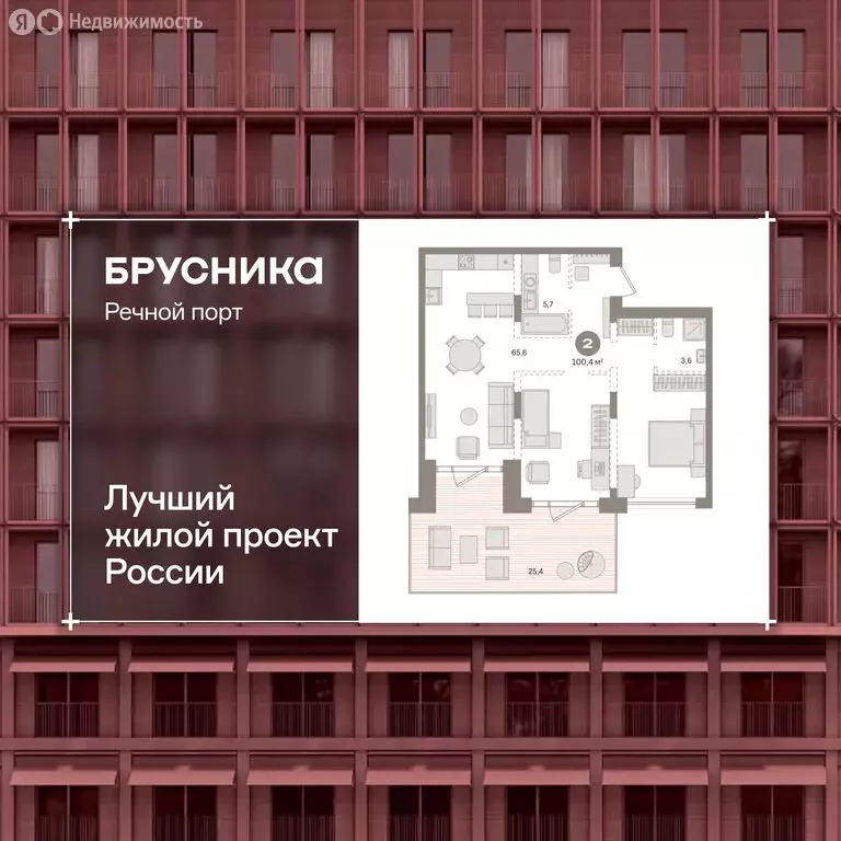 2-комнатная квартира: Тюмень, Причальная улица, 5 (102.1 м) - Фото 1