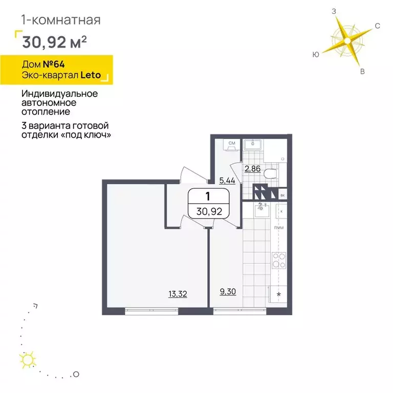 1-к квартира, 30.92 м - Фото 1
