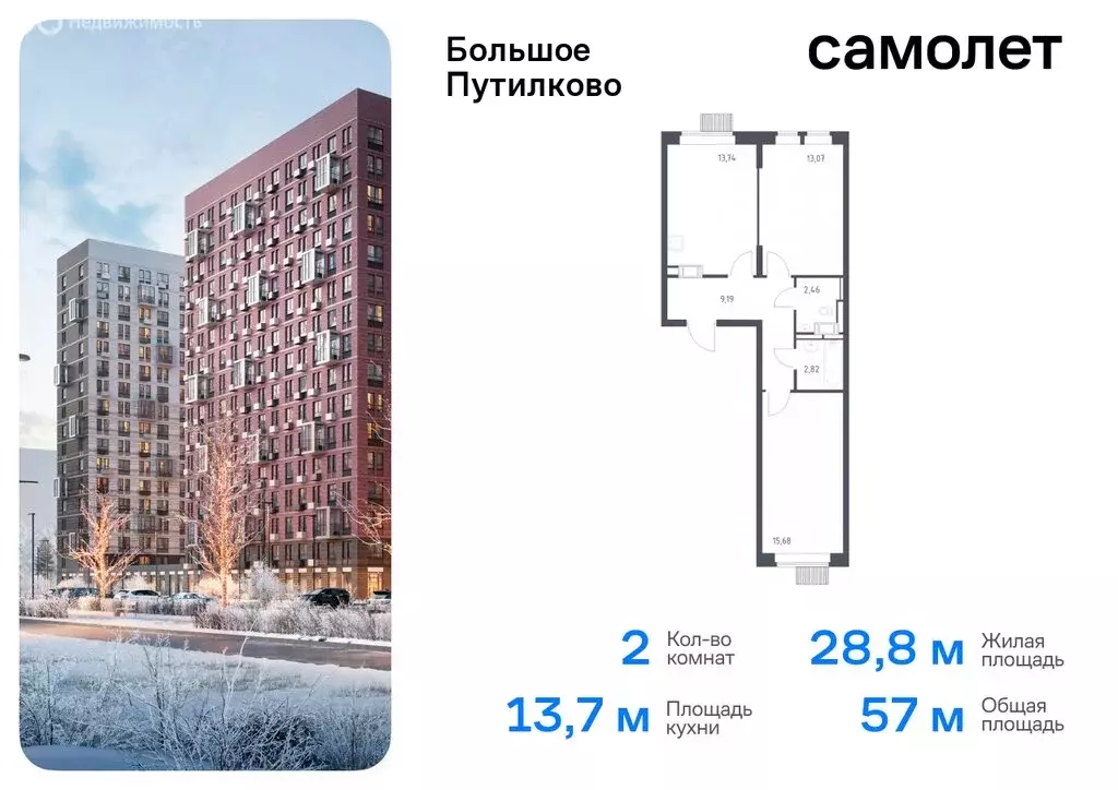 2-комнатная квартира: посёлок городского типа Путилково, жилой ... - Фото 0