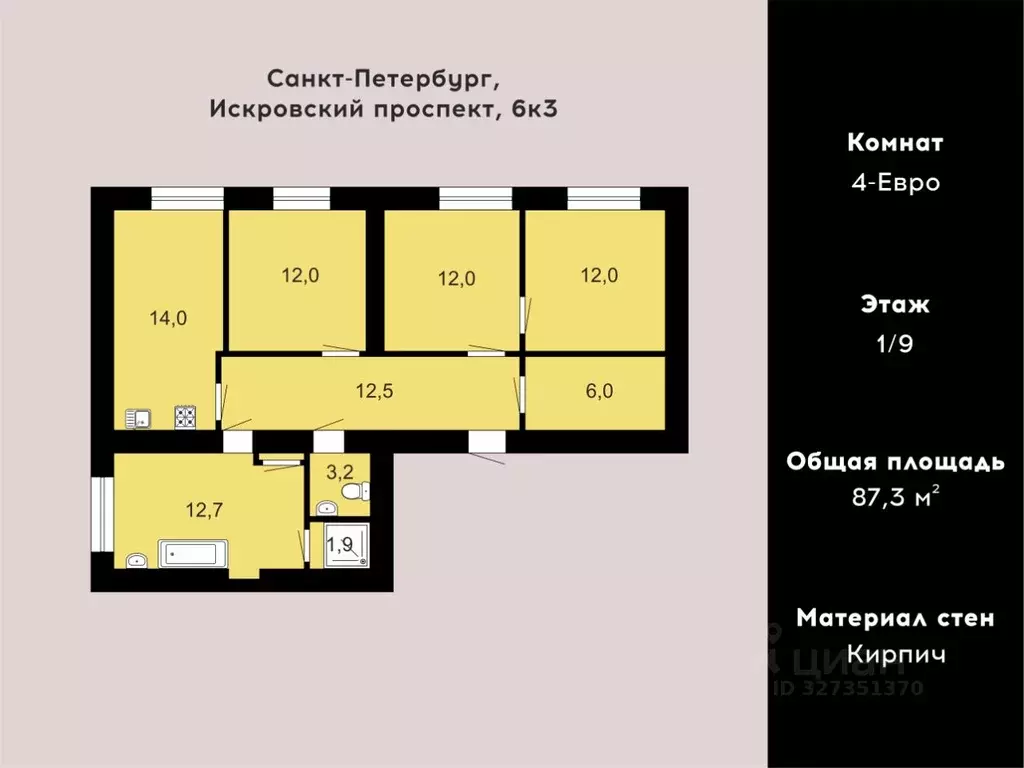 3-к кв. Санкт-Петербург Искровский просп., 6К3 (86.3 м) - Фото 1