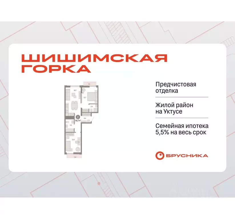 2-к кв. Свердловская область, Екатеринбург ул. Гастелло, 19А (65.73 м) - Фото 0