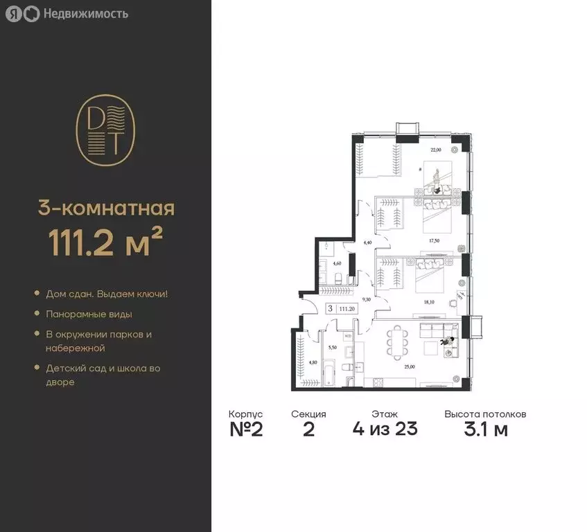 3-комнатная квартира: Москва, проспект Андропова, вл9/1 (111.2 м) - Фото 0