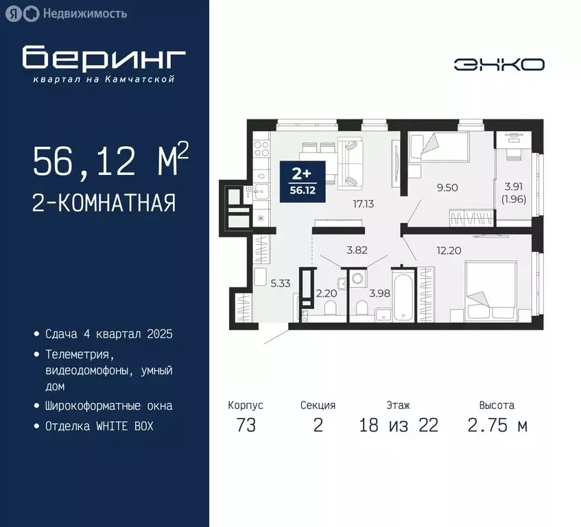 2-комнатная квартира: Тюмень, микрорайон Энтузиастов (56.12 м) - Фото 0