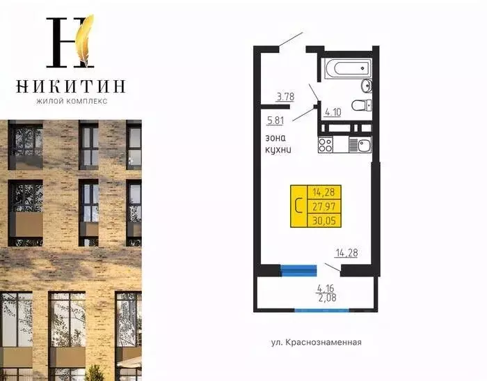 Студия Воронежская область, Воронеж ул. Летчика Демьянова, 1 (30.05 м) - Фото 0