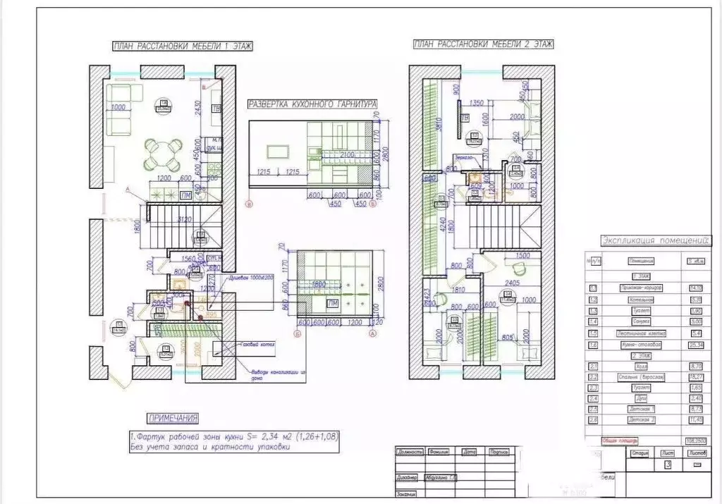 Дом в Татарстан, Казань пос. Щербаково, ул. Речная, 13А (117 м) - Фото 2