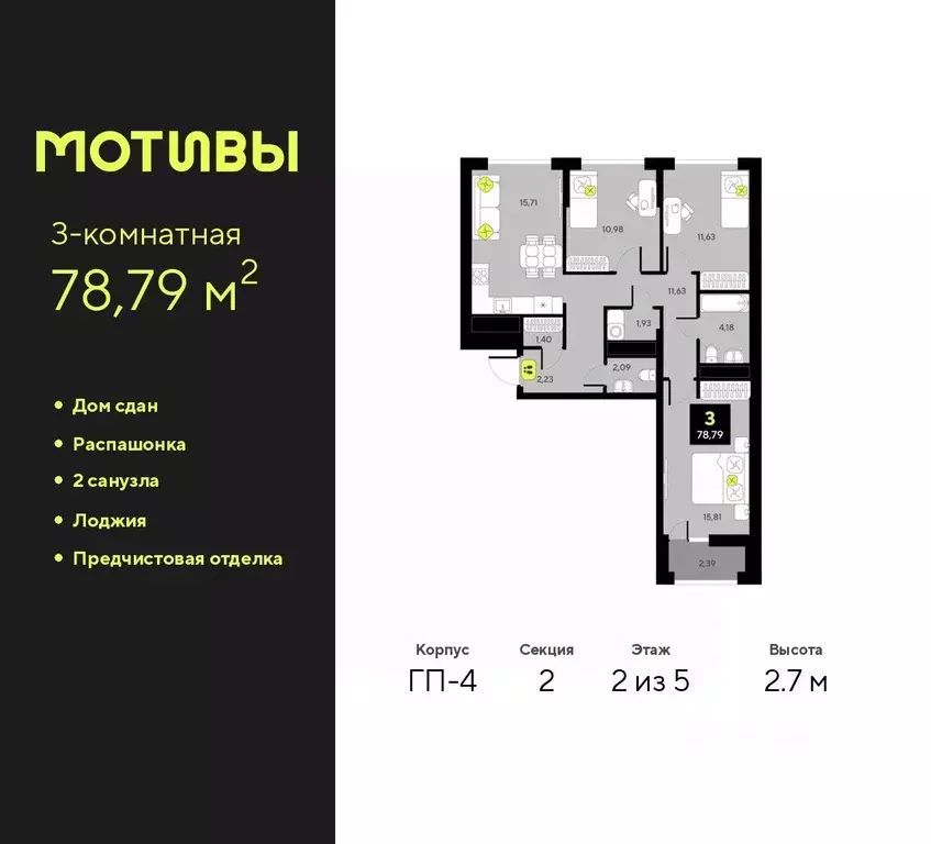 3-к кв. Тюменская область, Тюмень ул. Андрея Приказнова, 1 (78.79 м) - Фото 0