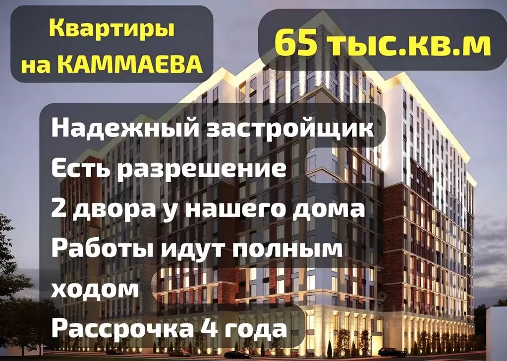 Студия Дагестан, Махачкала ул. Каммаева, 20 (34.0 м) - Фото 0