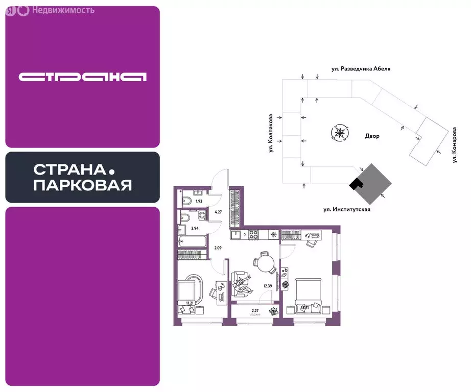 3-комнатная квартира: Мытищи, ЖК Страна.Парковая (53.81 м) - Фото 1