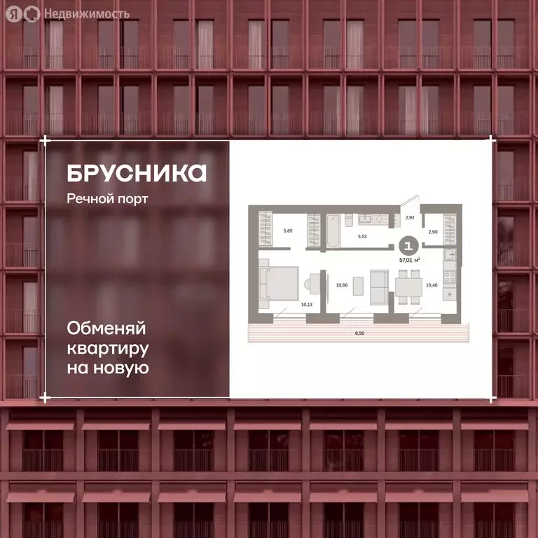 2-комнатная квартира: Тюмень, Причальная улица, 7 (57.4 м) - Фото 1