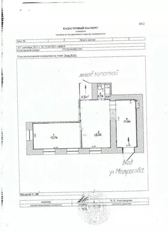 Офис в Ульяновская область, Ульяновск ул. Андрея Блаженного, 34 (45 м) - Фото 1