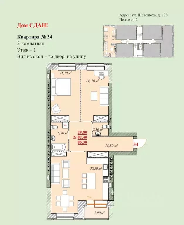 2-к кв. Ярославская область, Ярославль ул. Шевелюха, 128 (85.3 м) - Фото 1