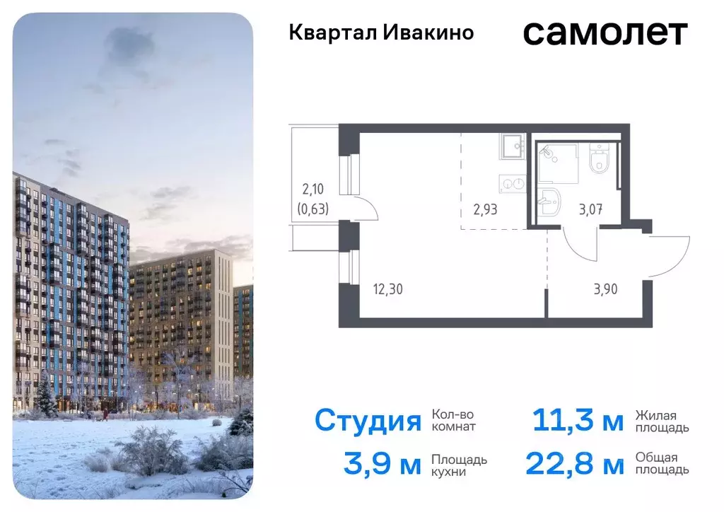 Студия Московская область, Химки Клязьма-Старбеево мкр, Ивакино кв-л, ... - Фото 0