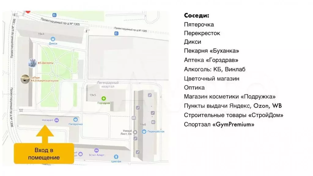Аренда 55 м с ремонтом в большом заселенном ЖК - Фото 1