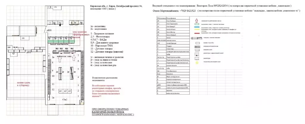Помещение свободного назначения в Кировская область, Киров Октябрьский ... - Фото 1