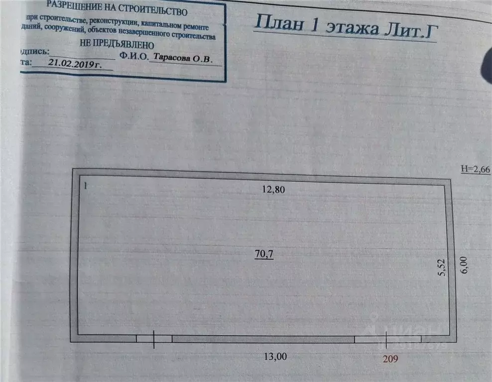 Склад в Самарская область, Самара пос. Мехзавод,  (71 м) - Фото 2