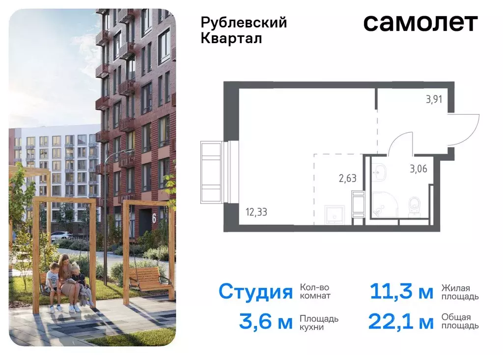 Студия Московская область, Одинцовский городской округ, с. Лайково, ... - Фото 0