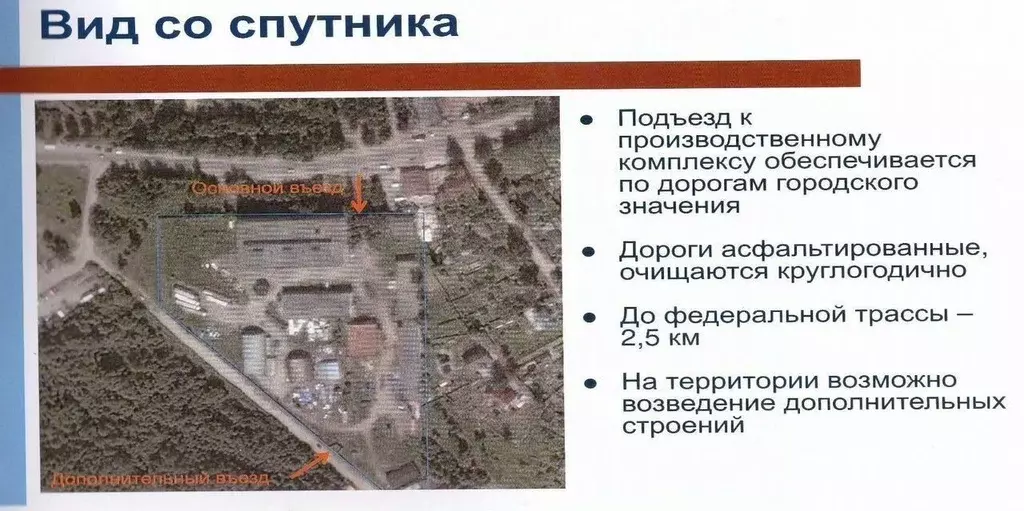 Производственное помещение в Ленинградская область, Шлиссельбург ... - Фото 2