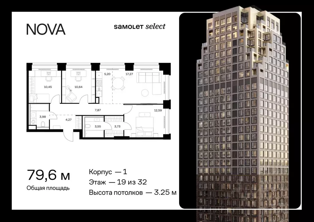 3-к кв. Москва Нова жилой комплекс, к1 (79.55 м) - Фото 0