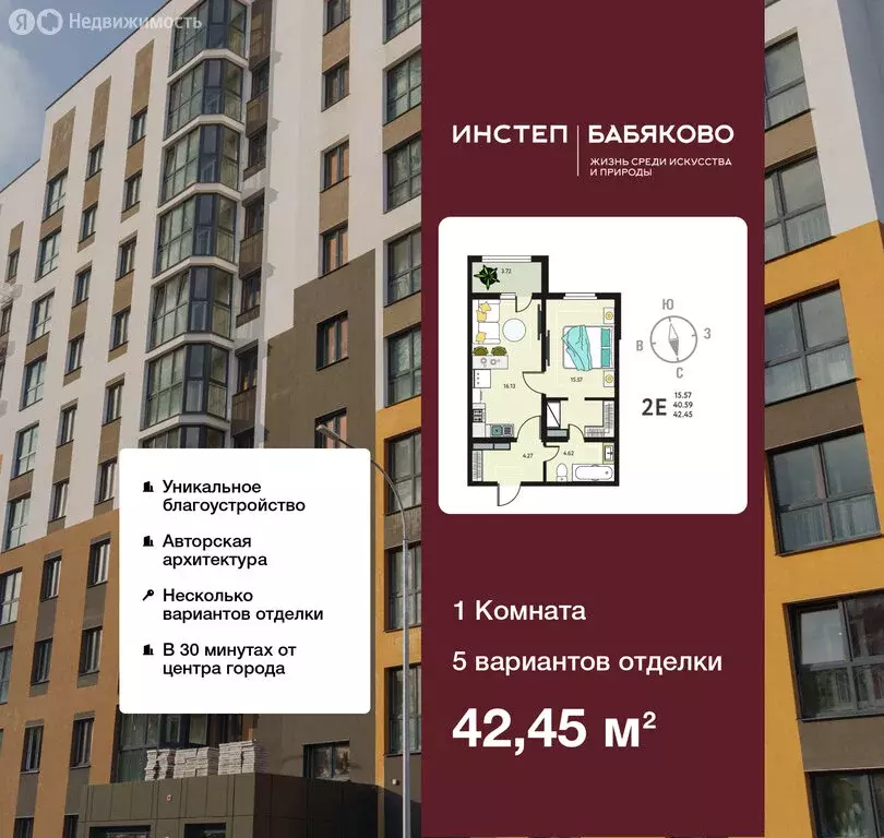 1-комнатная квартира: село Новая Усмань, бульвар Художников, 5 (42.45 ... - Фото 1