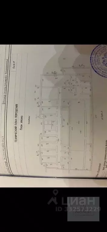 Склад в Челябинская область, Магнитогорск ул. Труда, 24 (900 м) - Фото 2