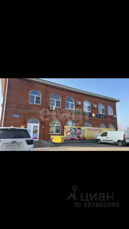 Помещение свободного назначения в Ростовская область, Мясниковский ... - Фото 1