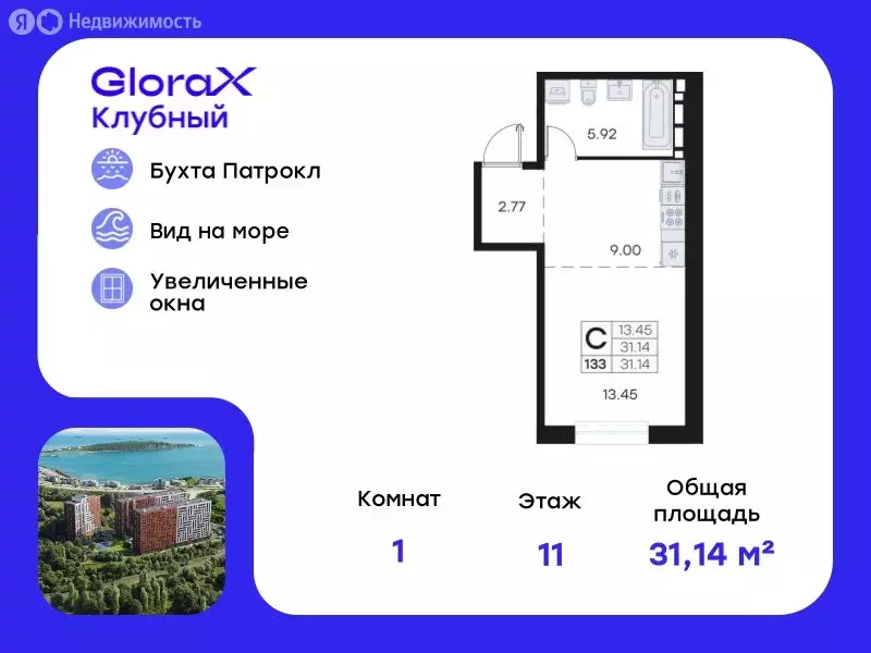 Квартира-студия: Владивосток, жилой комплекс Клуб 25, 1 (31.14 м) - Фото 0
