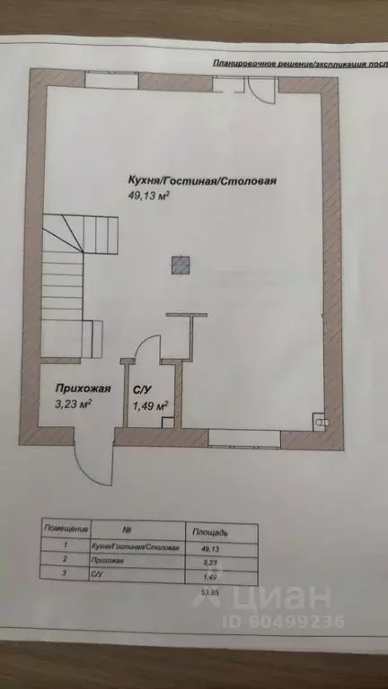 Коттедж в Нижегородская область, Кстовский муниципальный округ, д. ... - Фото 1