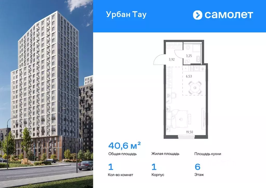 1-к кв. Башкортостан, Уфа ул. Минигали Губайдуллина, 8к9 (40.6 м) - Фото 1