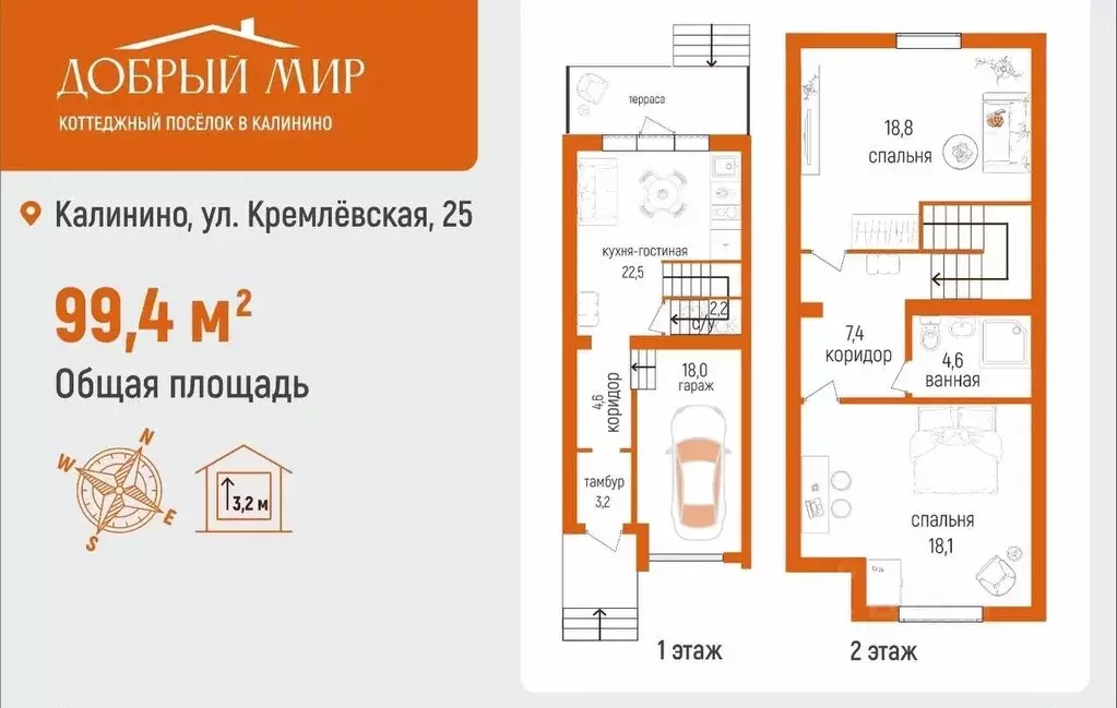 Таунхаус в Хакасия, Усть-Абаканский район, с. Калинино Зеленая ул., 65 ... - Фото 2