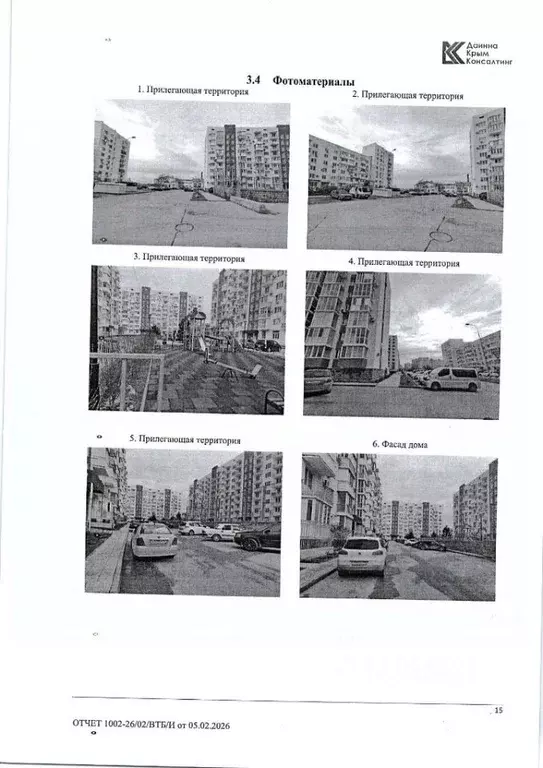 2-к кв. Крым, Евпатория просп. Победы, 87Бк2 (57.5 м) - Фото 1