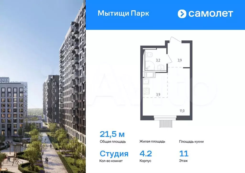 Квартира-студия, 21,5 м, 11/17 эт. - Фото 0