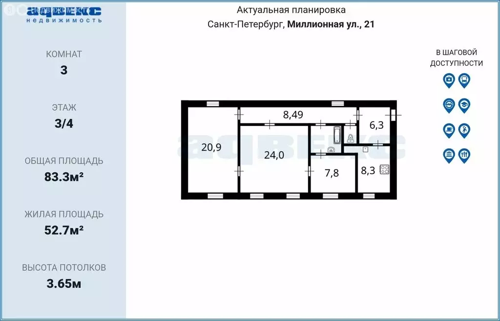 3-комнатная квартира: Санкт-Петербург, Миллионная улица, 21 (83.3 м) - Фото 2