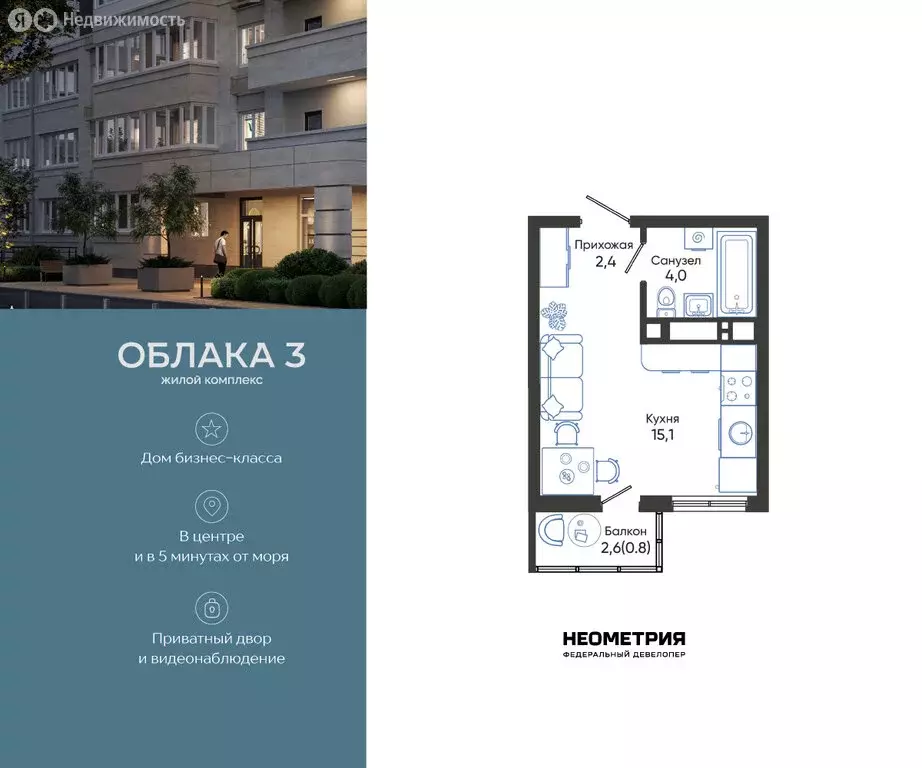 Квартира-студия: Новороссийск, улица Куникова, 55к1 (22.3 м) - Фото 1