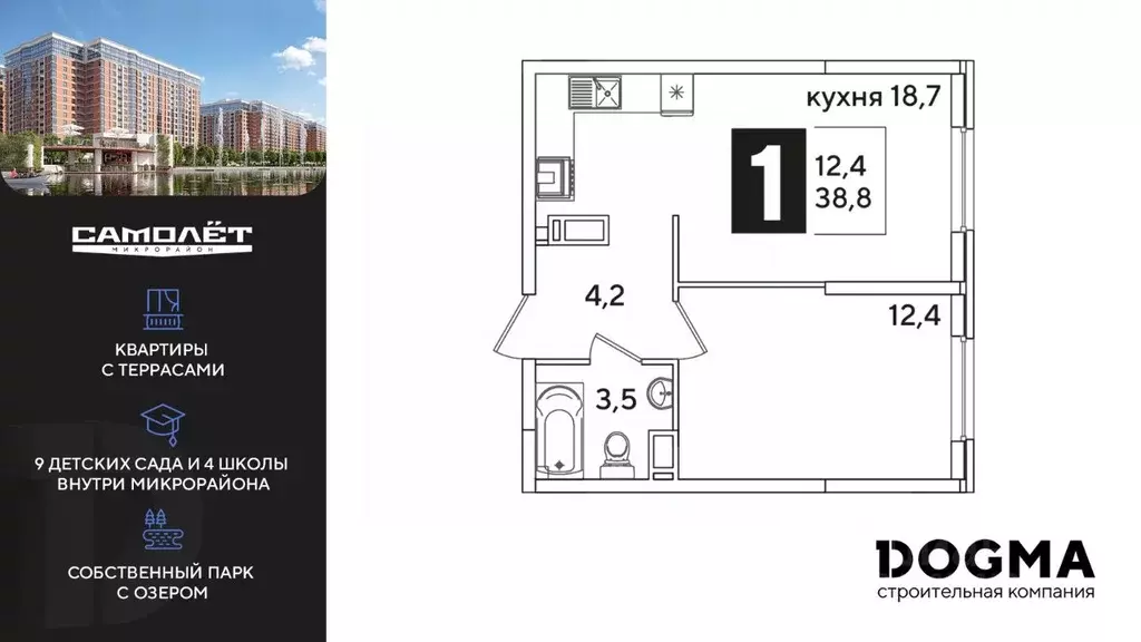 1-к кв. Краснодарский край, Краснодар ул. Ивана Беличенко, 88 (38.8 м) - Фото 0