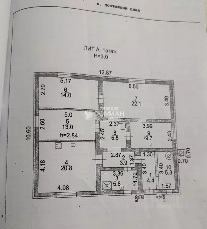 Дом в Ростовская область, Новочеркасск ул. Коллективная, 20 (142 м) - Фото 2