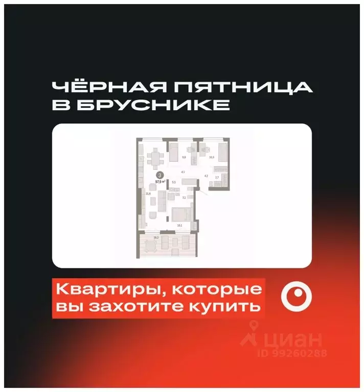 1-к кв. Свердловская область, Екатеринбург Брусника в Академическом ... - Фото 0