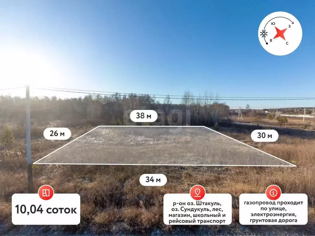 Участок в Тюменская область, Нижнетавдинский муниципальный округ, ... - Фото 1