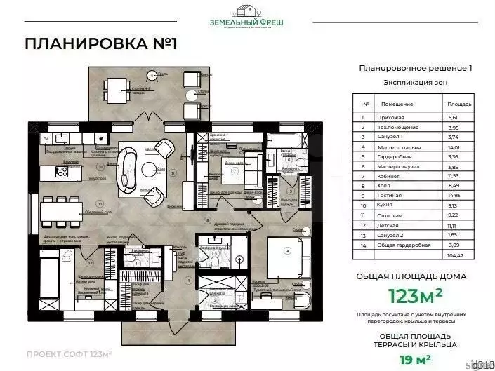 Дом 123,7 м на участке 6,2 сот. - Фото 0