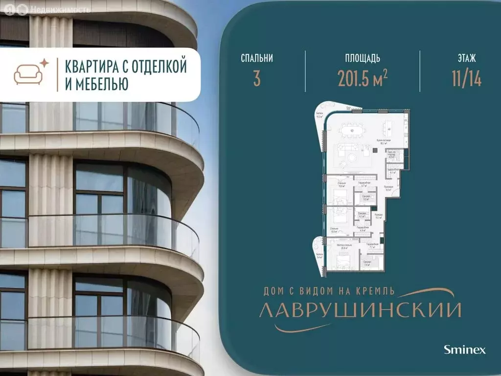 3-комнатная квартира: Москва, Большой Толмачёвский переулок, 5с1 ... - Фото 1