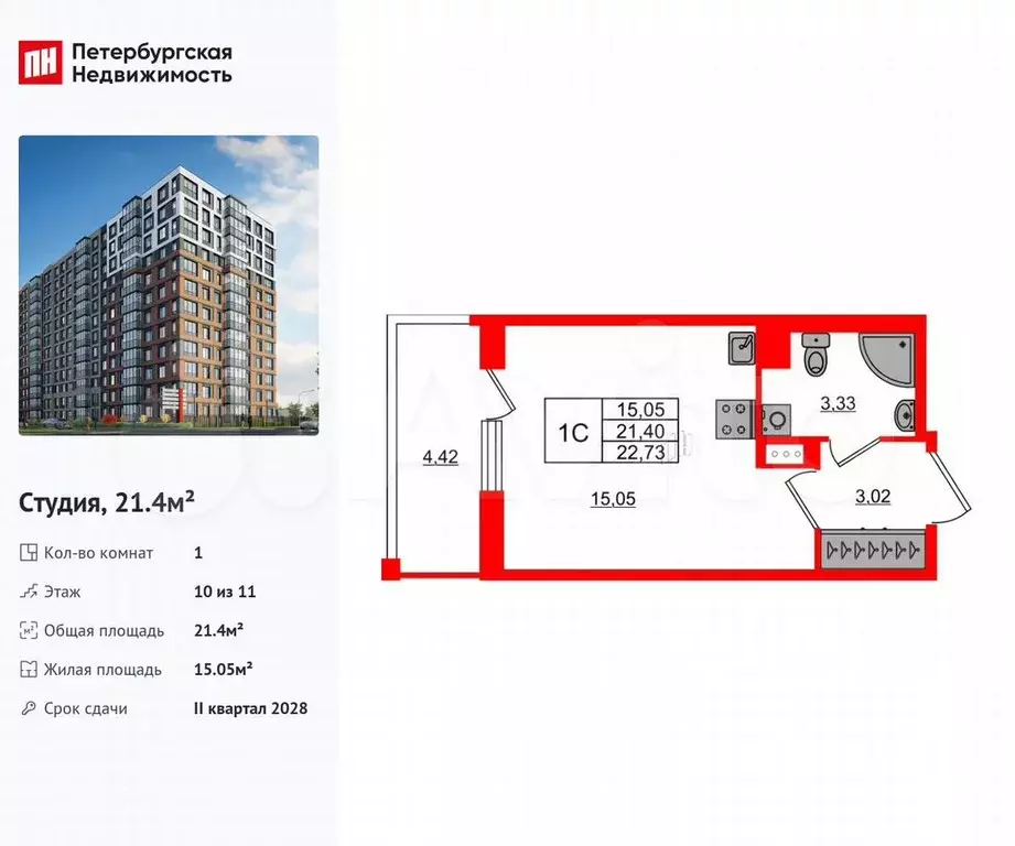 Квартира-студия, 21,4 м, 10/11 эт. - Фото 0