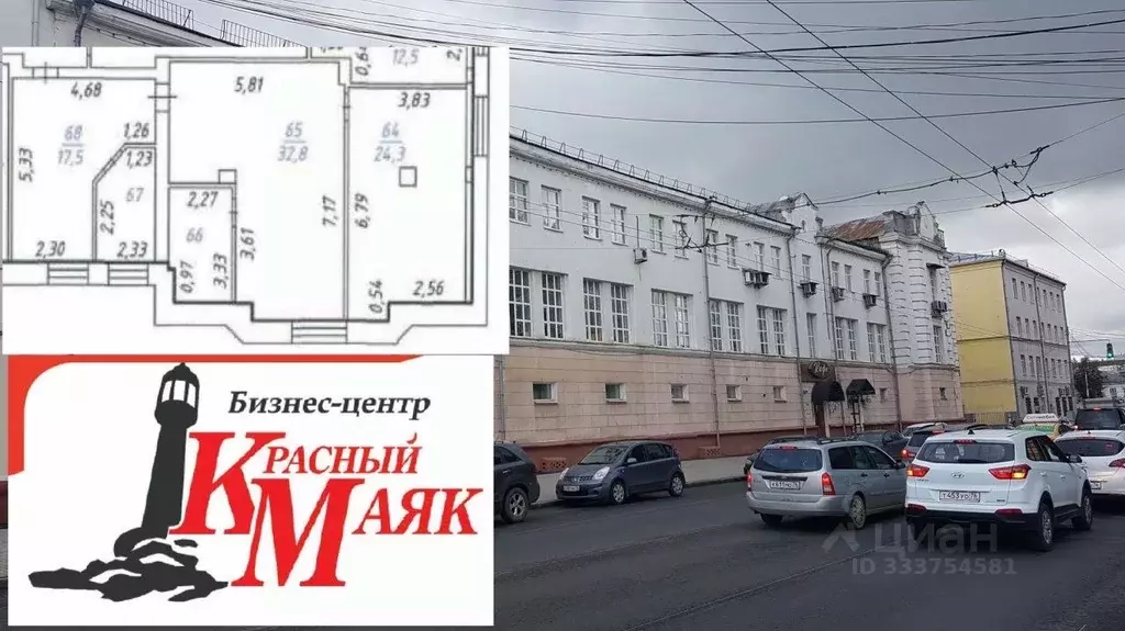 Офис в Ярославская область, Ярославль Республиканская ул., 3к2 (89 м) - Фото 1