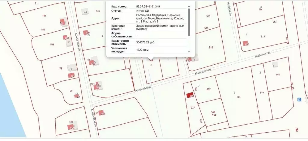 Участок в Пермский край, Березники муниципальный округ, д. Кондас ул. ... - Фото 0