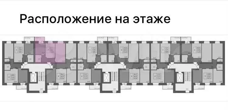2-к. квартира, 51,6 м, 8/9 эт. - Фото 0