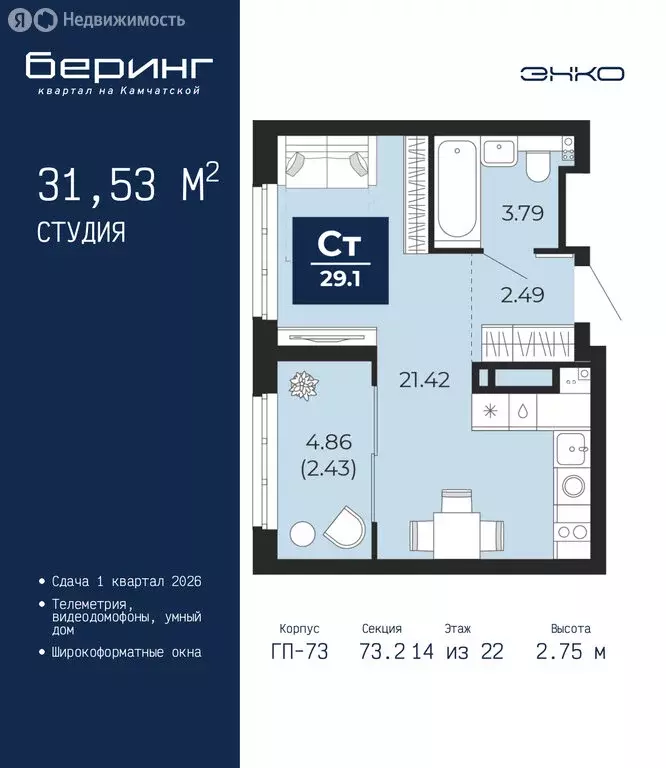Квартира-студия: Тюмень, Камчатская улица, 109к1 (31.53 м) - Фото 1