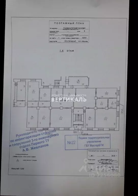 Офис в Москва Университетский просп., 9 (315 м) - Фото 1