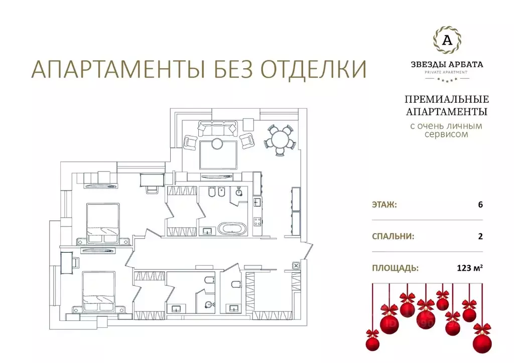 2-к кв. Москва ул. Новый Арбат, 32 (122.7 м) - Фото 0